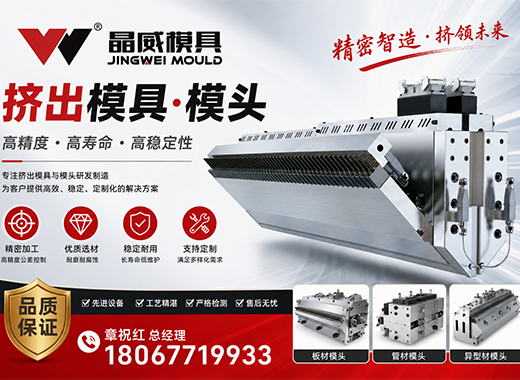 晶威模具大同线上分站